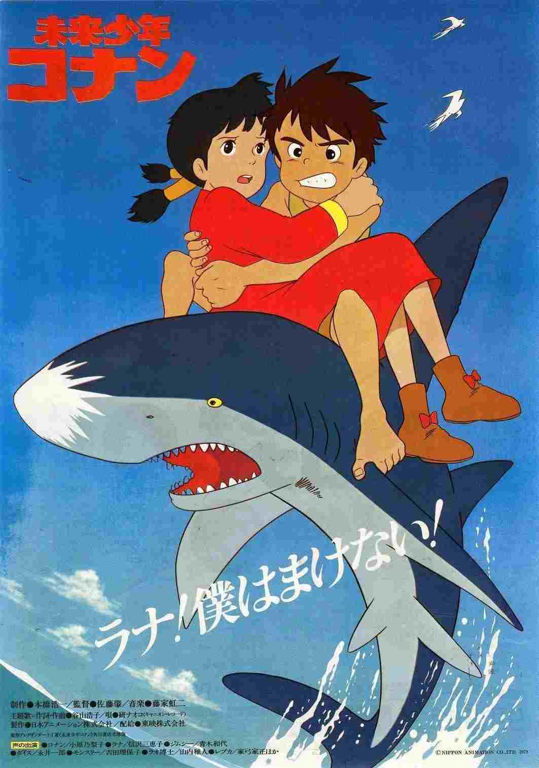 未来少年コナン  Oglądaj w HD online