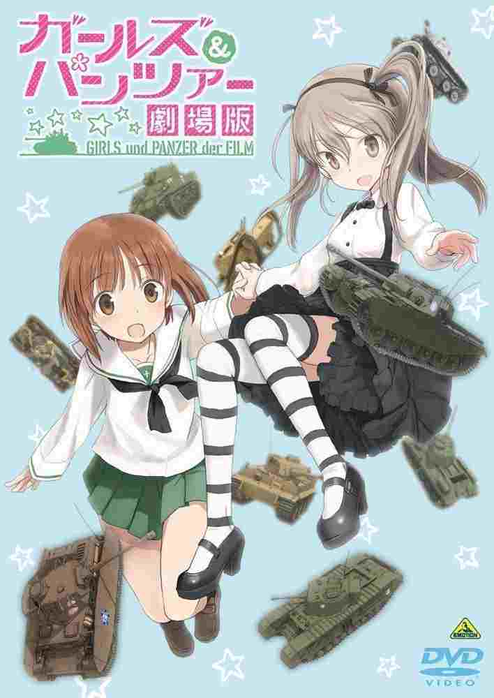 ガールズ&パンツァー 劇場版 映像特典 愛里寿・ウォー!  oglądaj online za darmo
