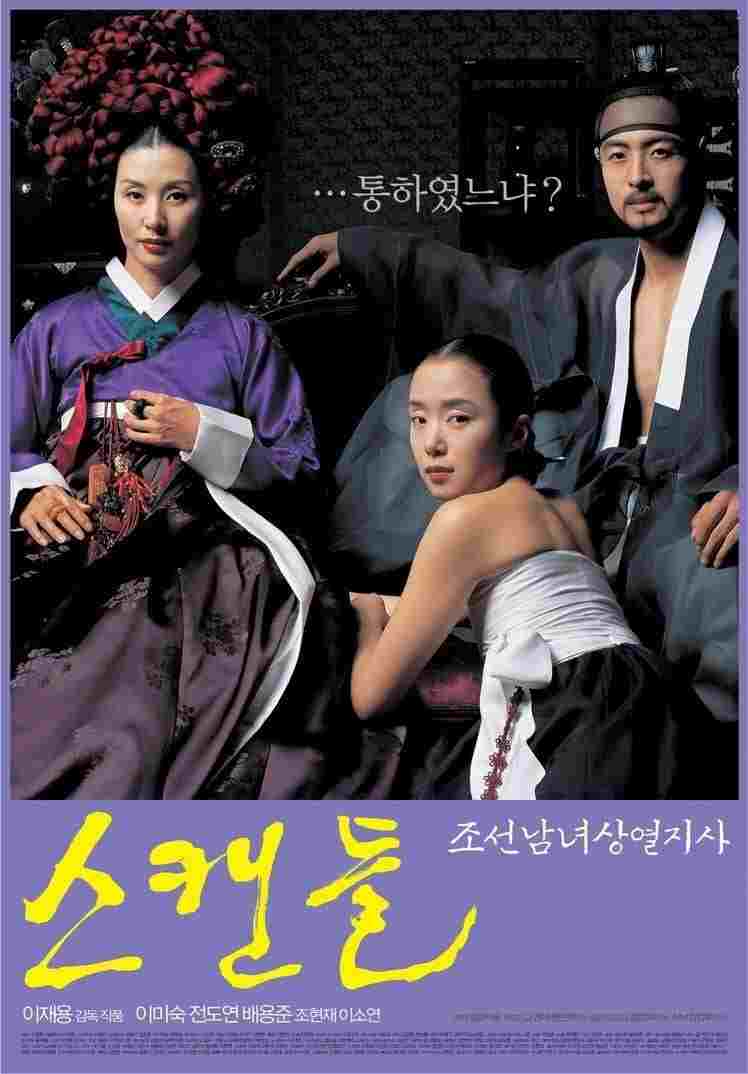 스캔들-조선남녀상열지사  oglądaj online za darmo