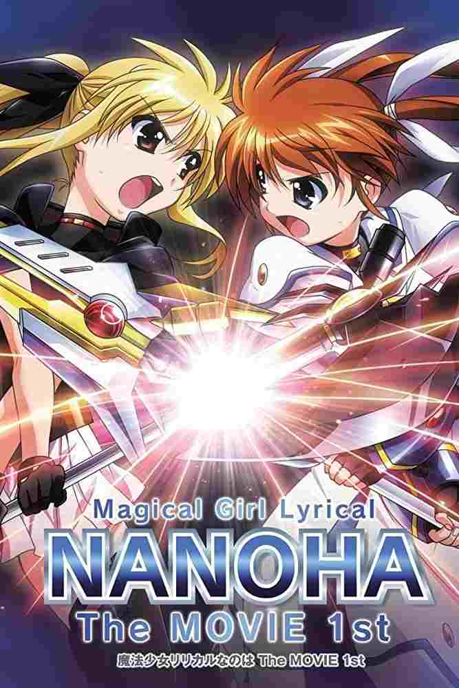 Magiczna dziewczyna, Liryczna Nanoha: Film 1.  oglądaj online za darmo