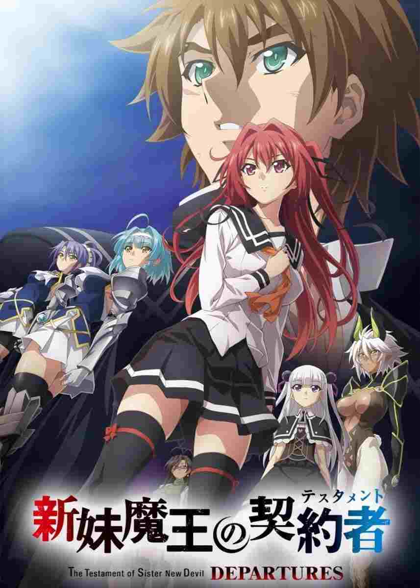 Shinmai Maou no Testament Departures  oglądaj online za darmo