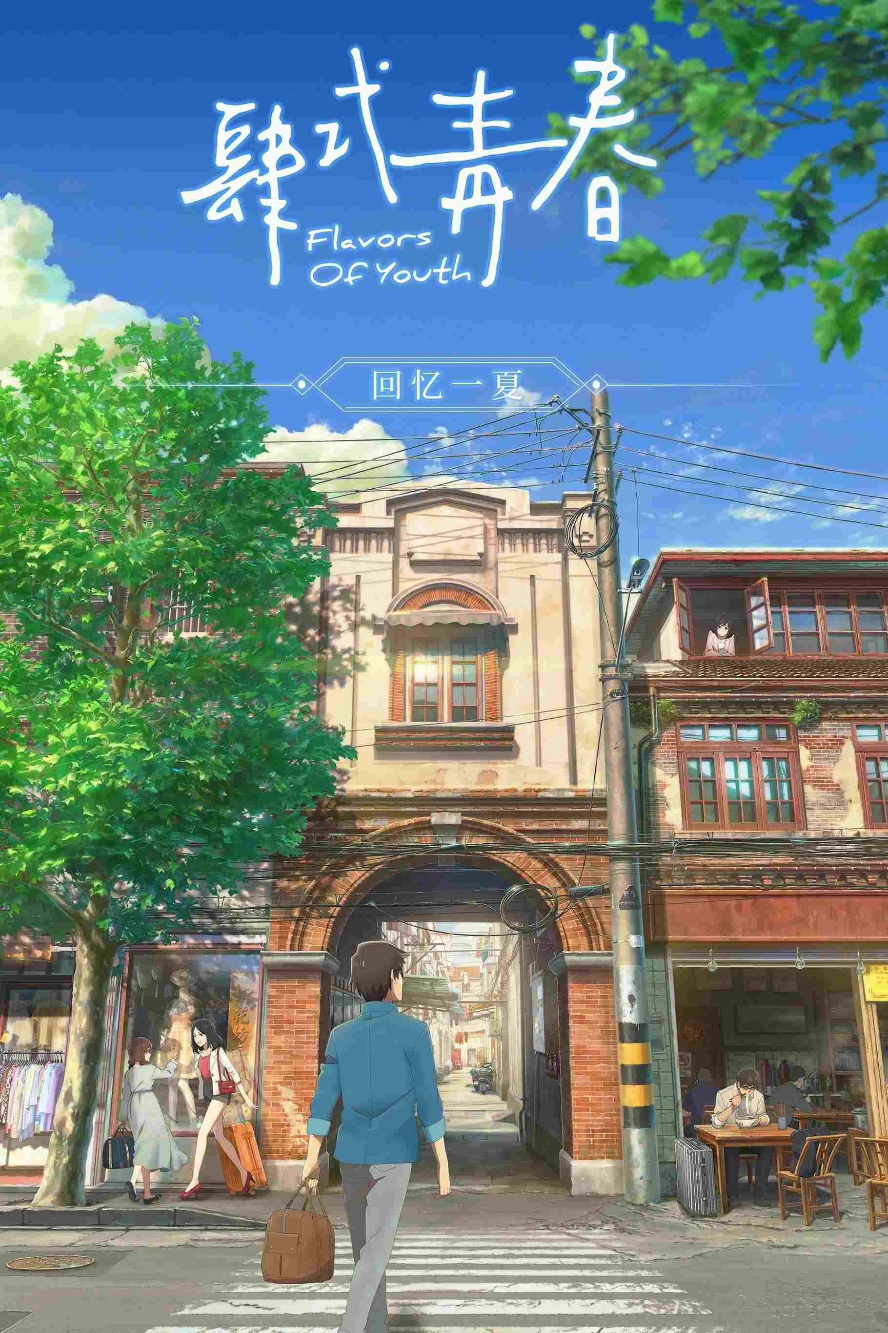 Flavors of Youth  oglądaj online za darmo