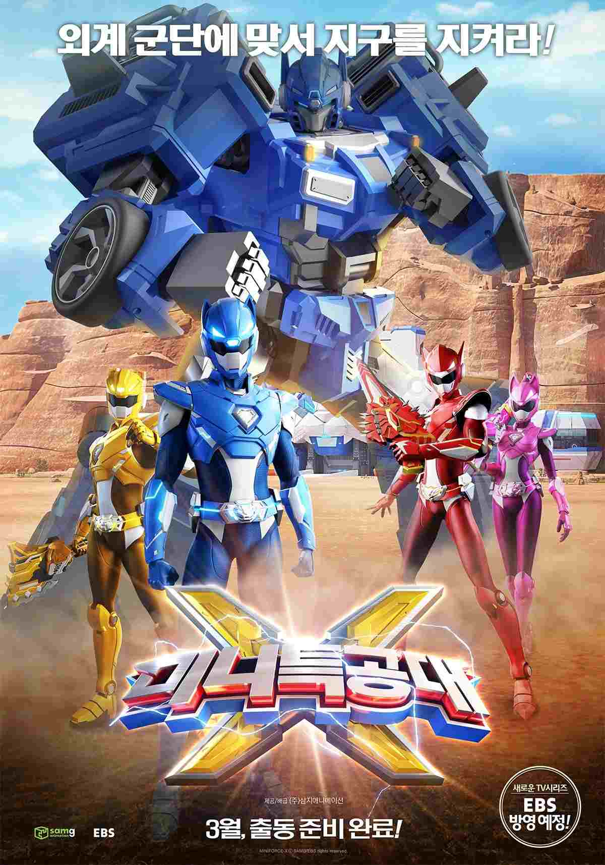 미니특공대 X  oglądaj online za darmo