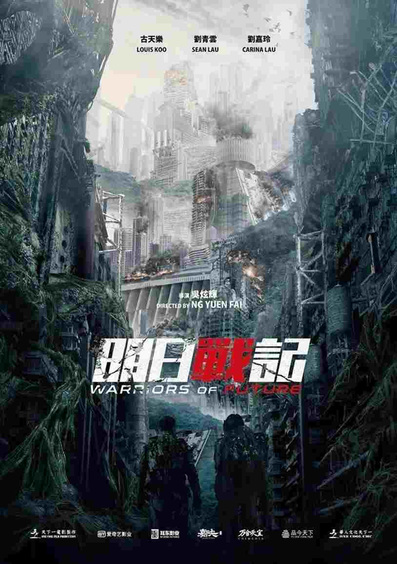  Wojownicy przyszłości  Oglądaj w HD online