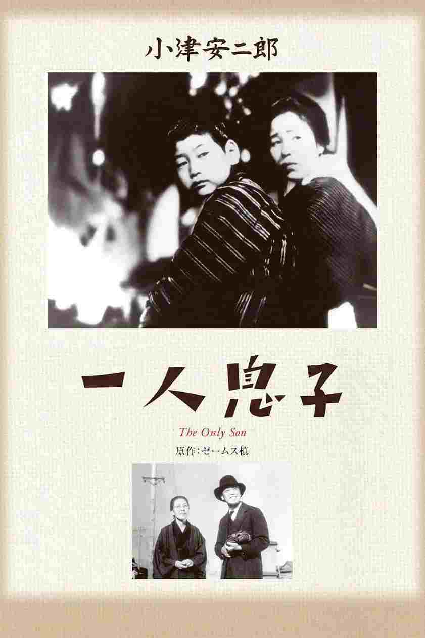  Jedyny syn  Oglądaj w HD online