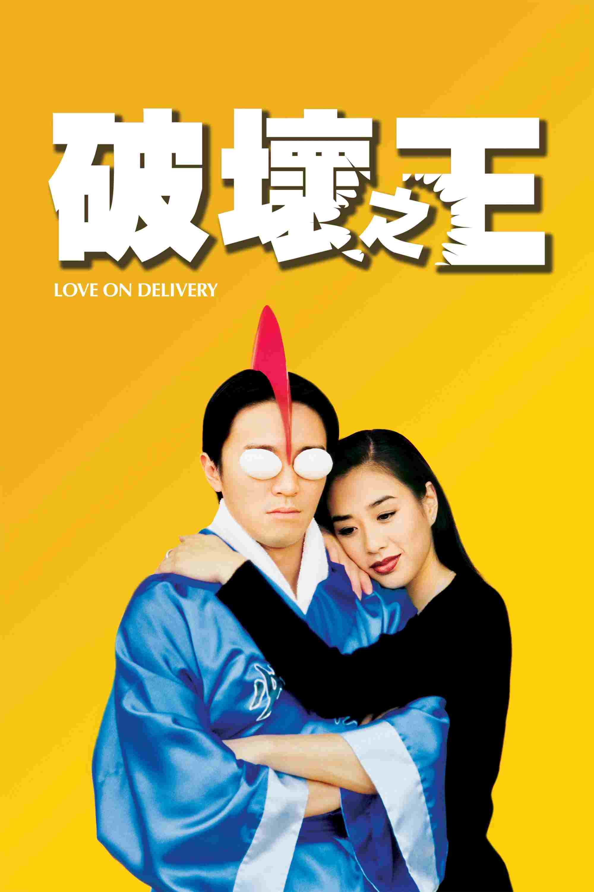  破壞之王  Oglądaj w HD online