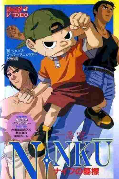 NINKU-忍空ー ナイフの墓標  oglądaj online za darmo