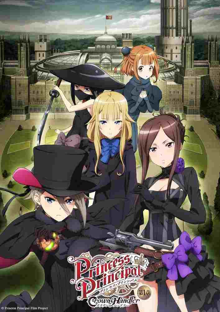 プリンセス・プリンシパル Crown Handler 第1章  oglądaj online za darmo