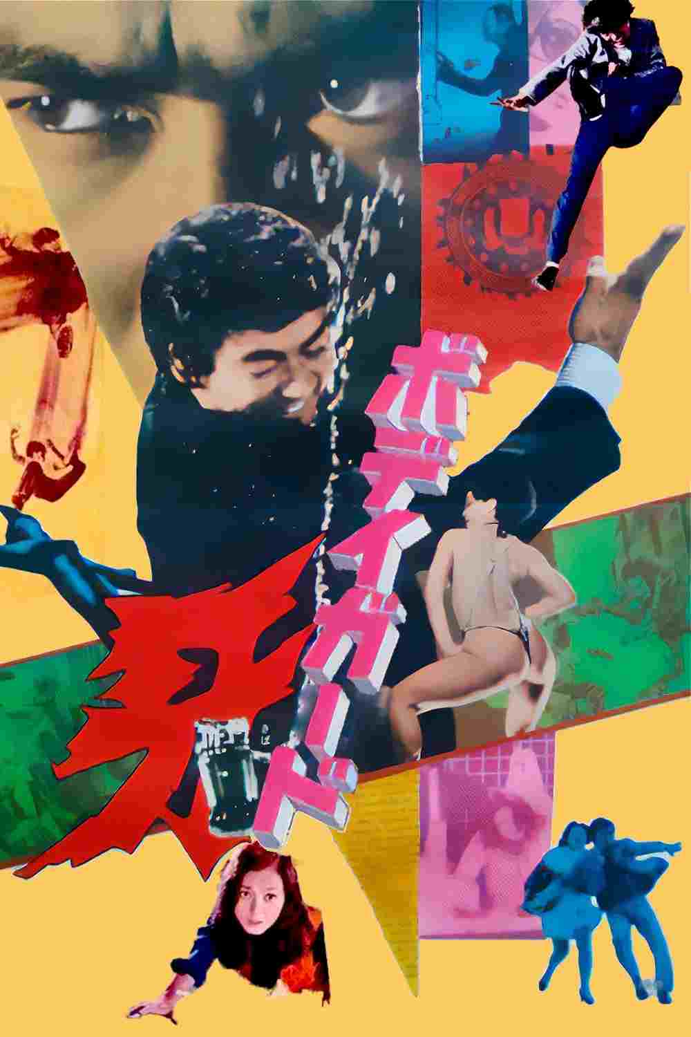 ボディガード牙  oglądaj online za darmo