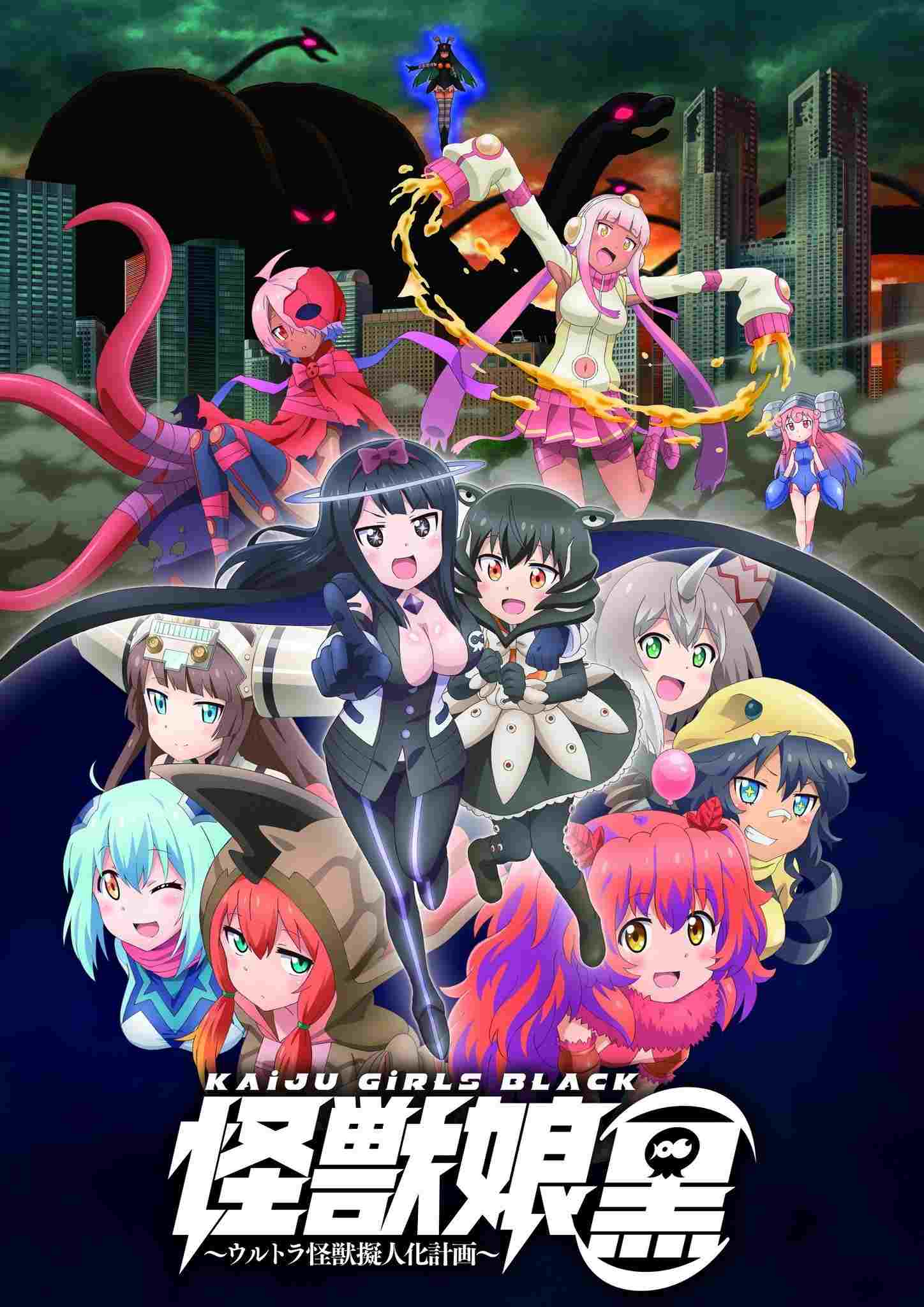 怪獣娘(黒)〜ウルトラ怪獣擬人化計画〜  Oglądaj online za darmo w dobrej jakości