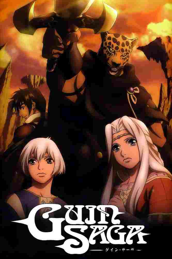 グイン・サーガ  oglądaj online za darmo