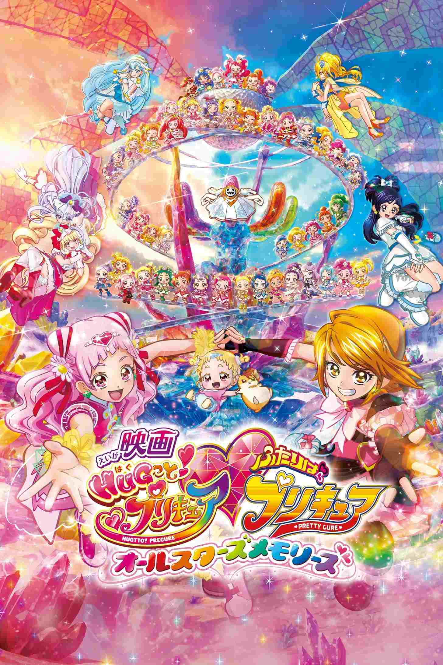 Hug tto! Precure  oglądaj online za darmo