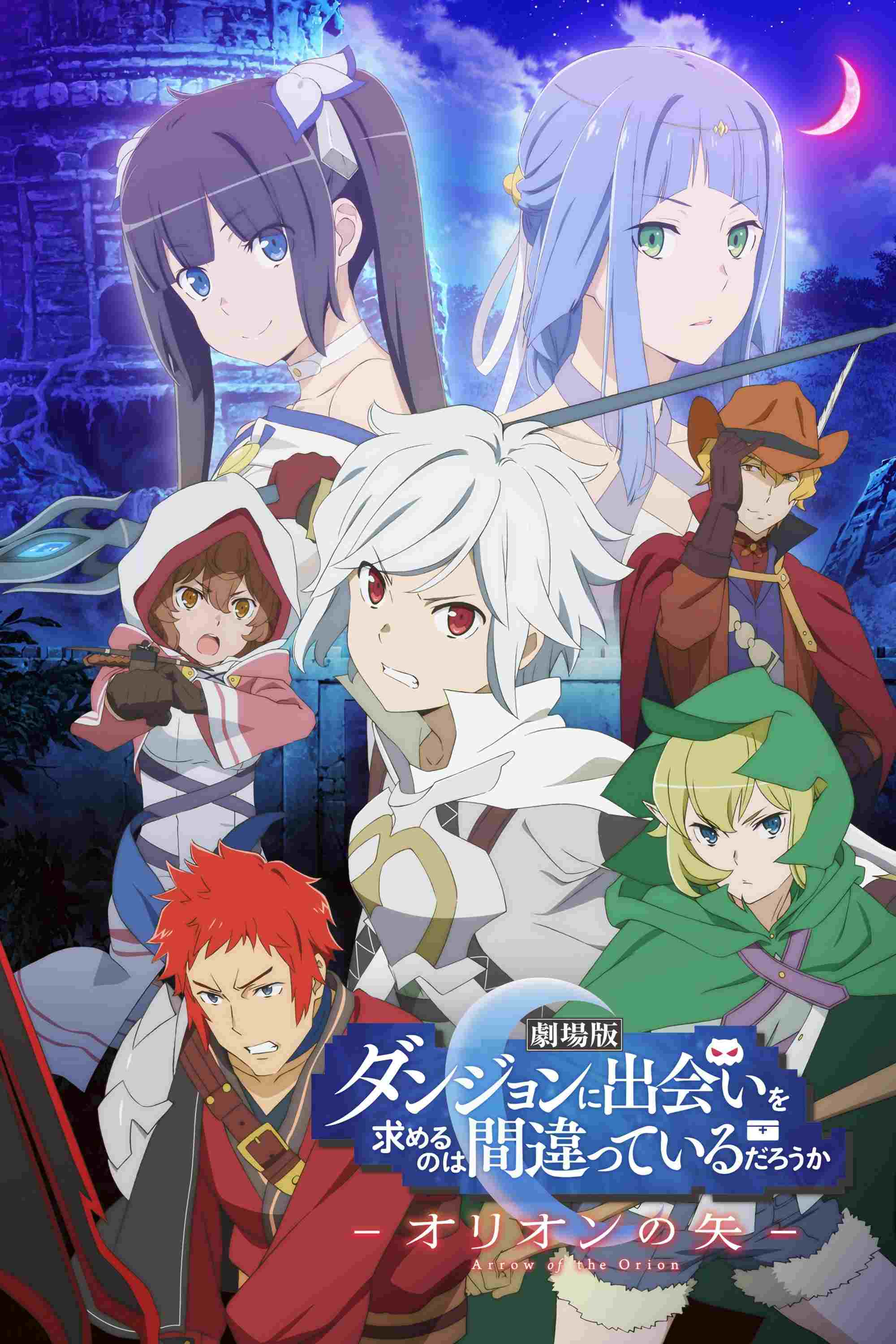 Dungeon ni Deai wo Motomeru no wa Machigatteiru Darou ka Movie: Orion no Ya  oglądaj online za darmo