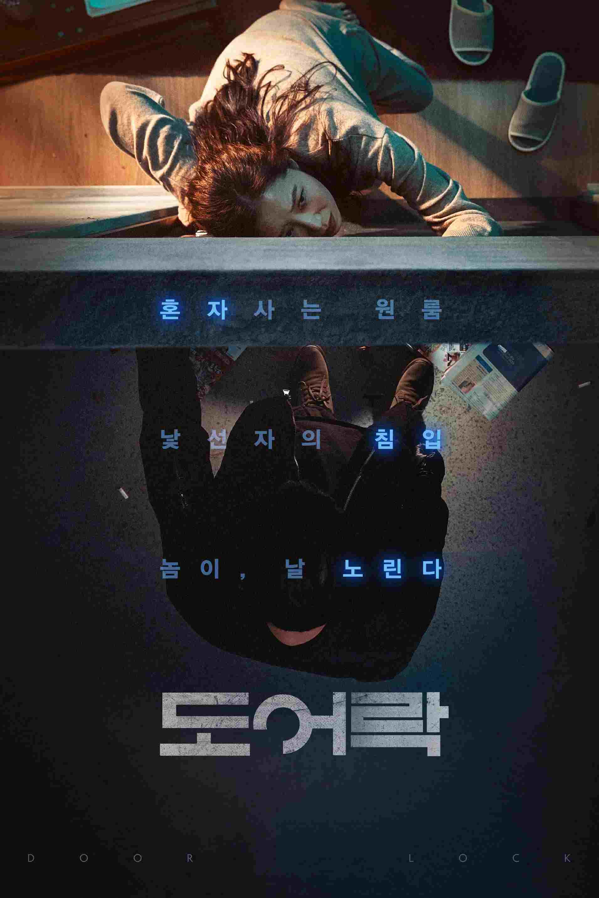  Kiedy śpisz  Oglądaj w HD online