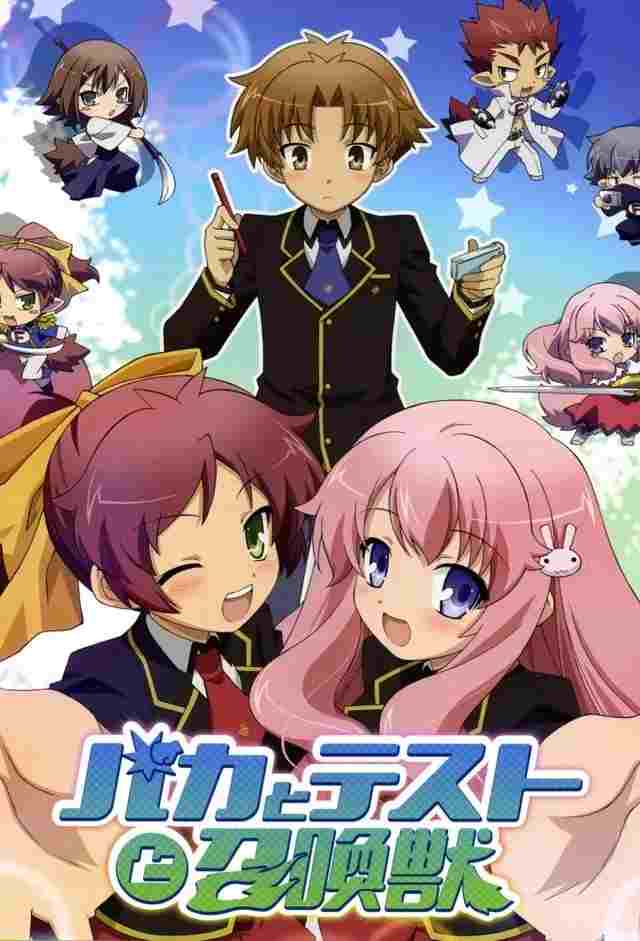 Baka to Test to Shoukanjuu  oglądaj online za darmo