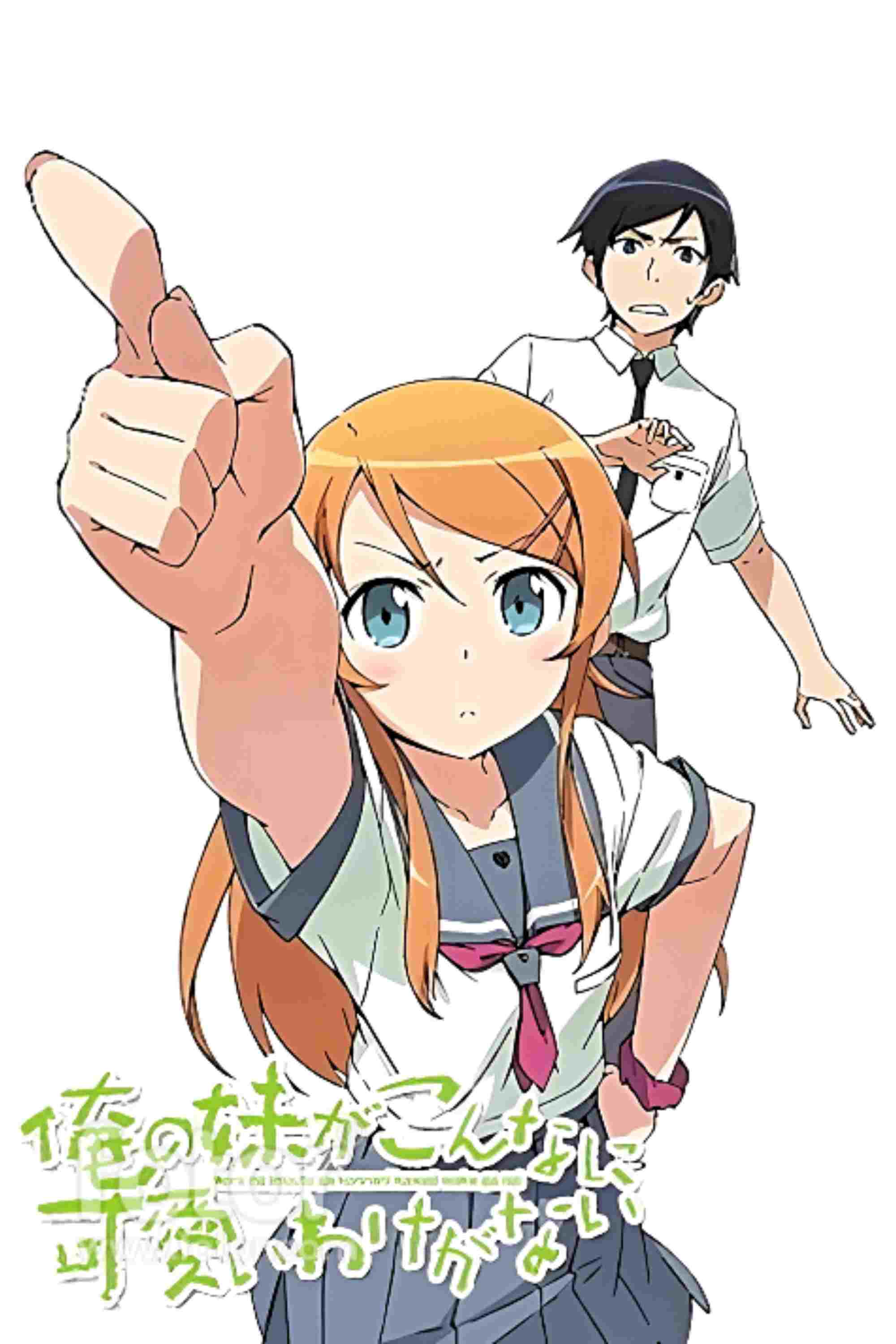 Ore no Imouto ga Konnani Kawaii Wake ga Nai  oglądaj online za darmo
