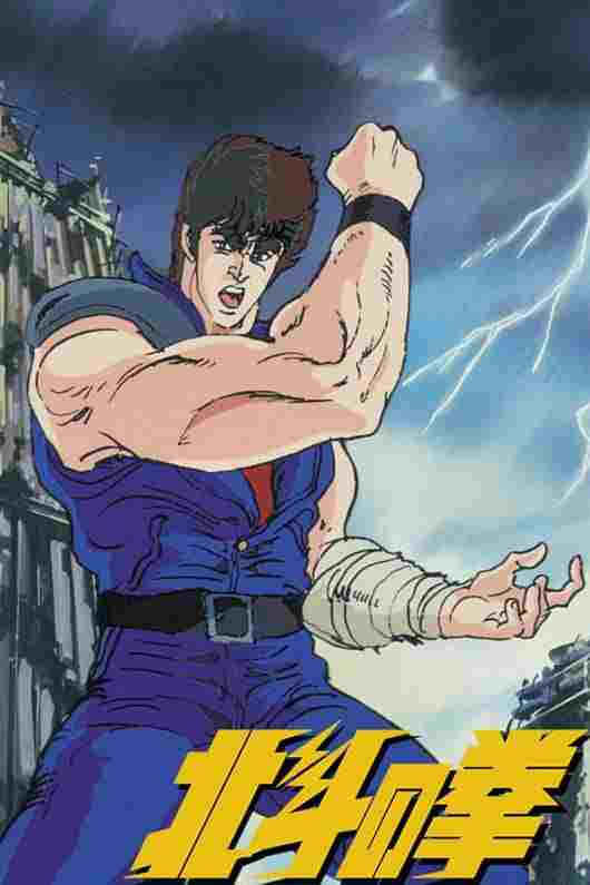 Fist of the North Star - Pięść Gwiazdy Północnej  oglądaj online za darmo
