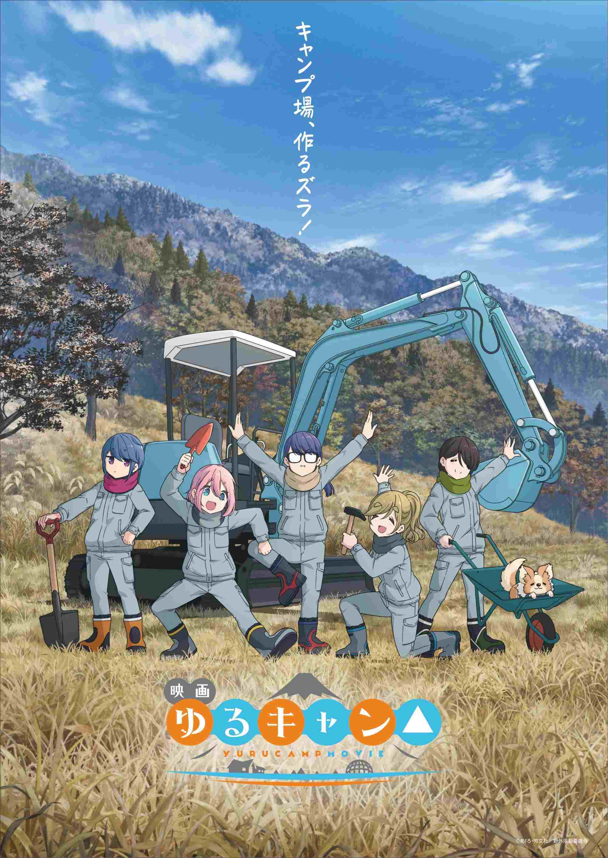 Eiga Yuru Camp  oglądaj online za darmo