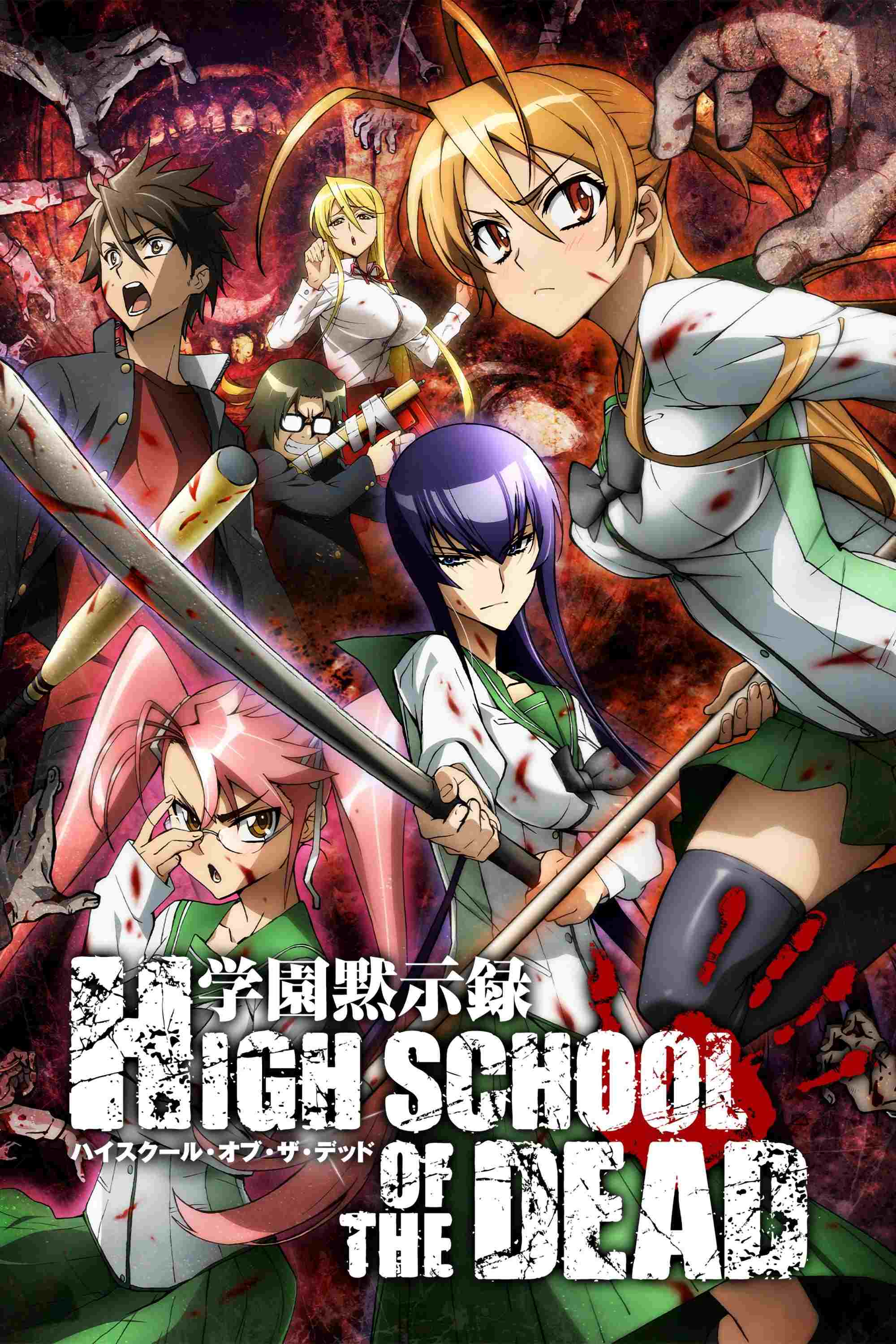 Highschool of the Dead  oglądaj online za darmo