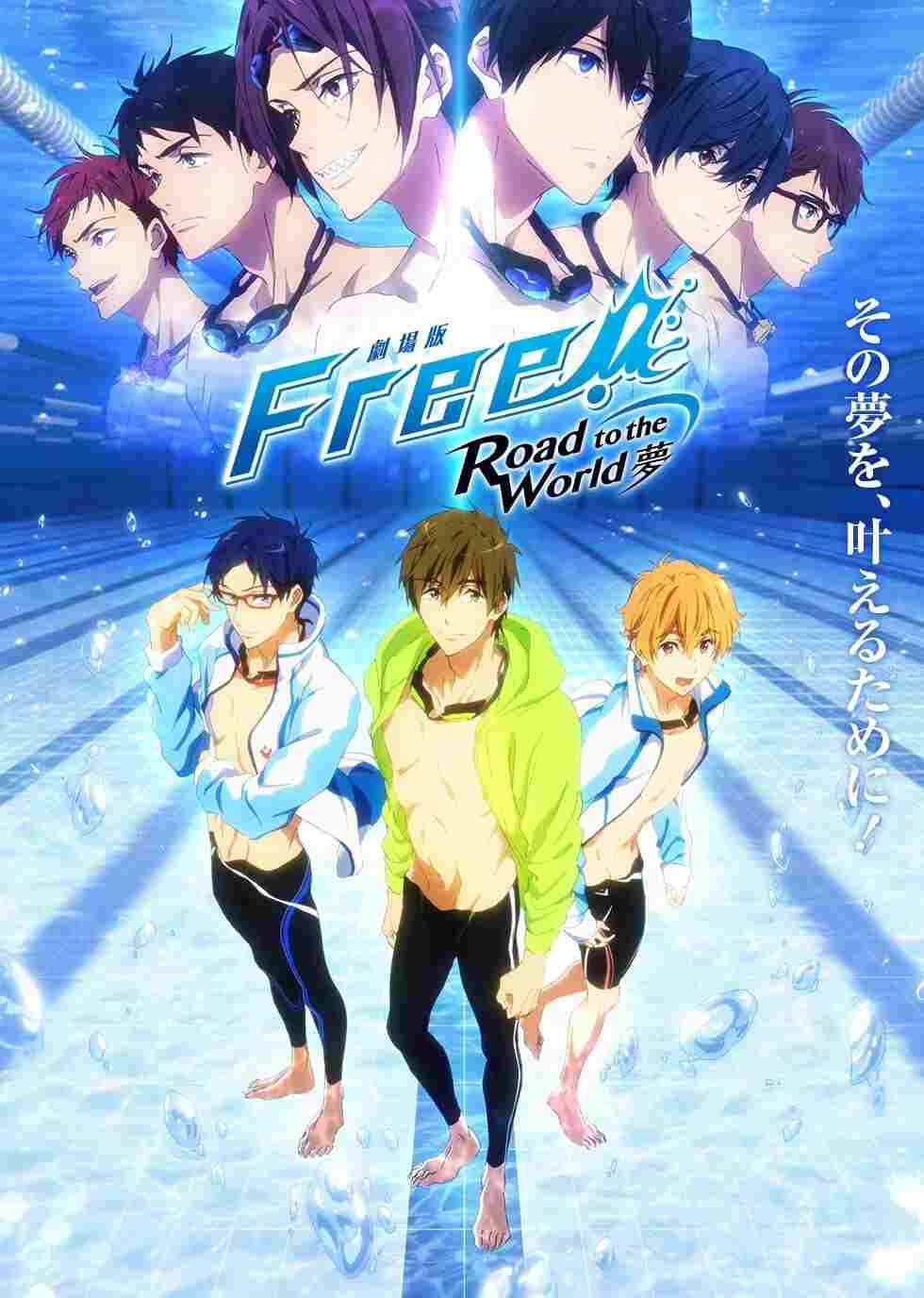 劇場版 Free!-Road to the World-夢  oglądaj online za darmo