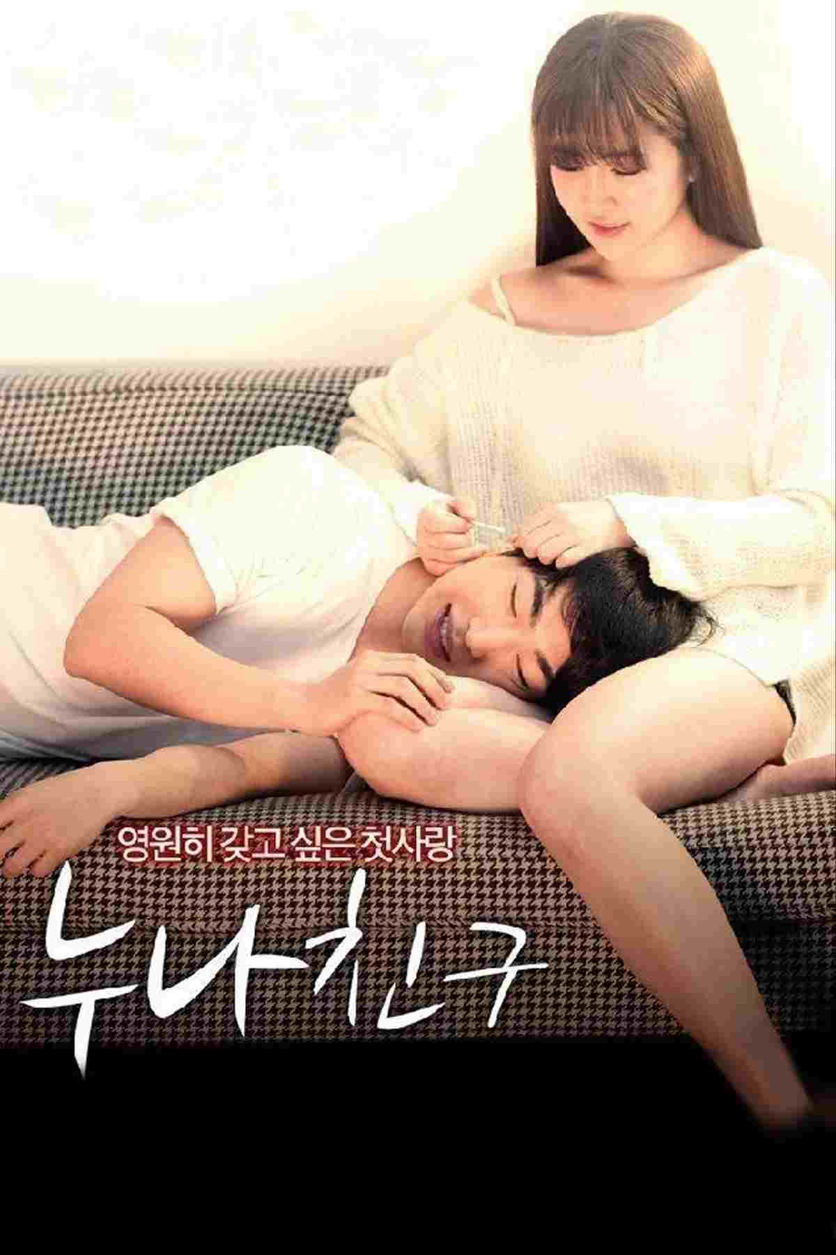 누나 친구  Oglądaj online za darmo w dobrej jakości