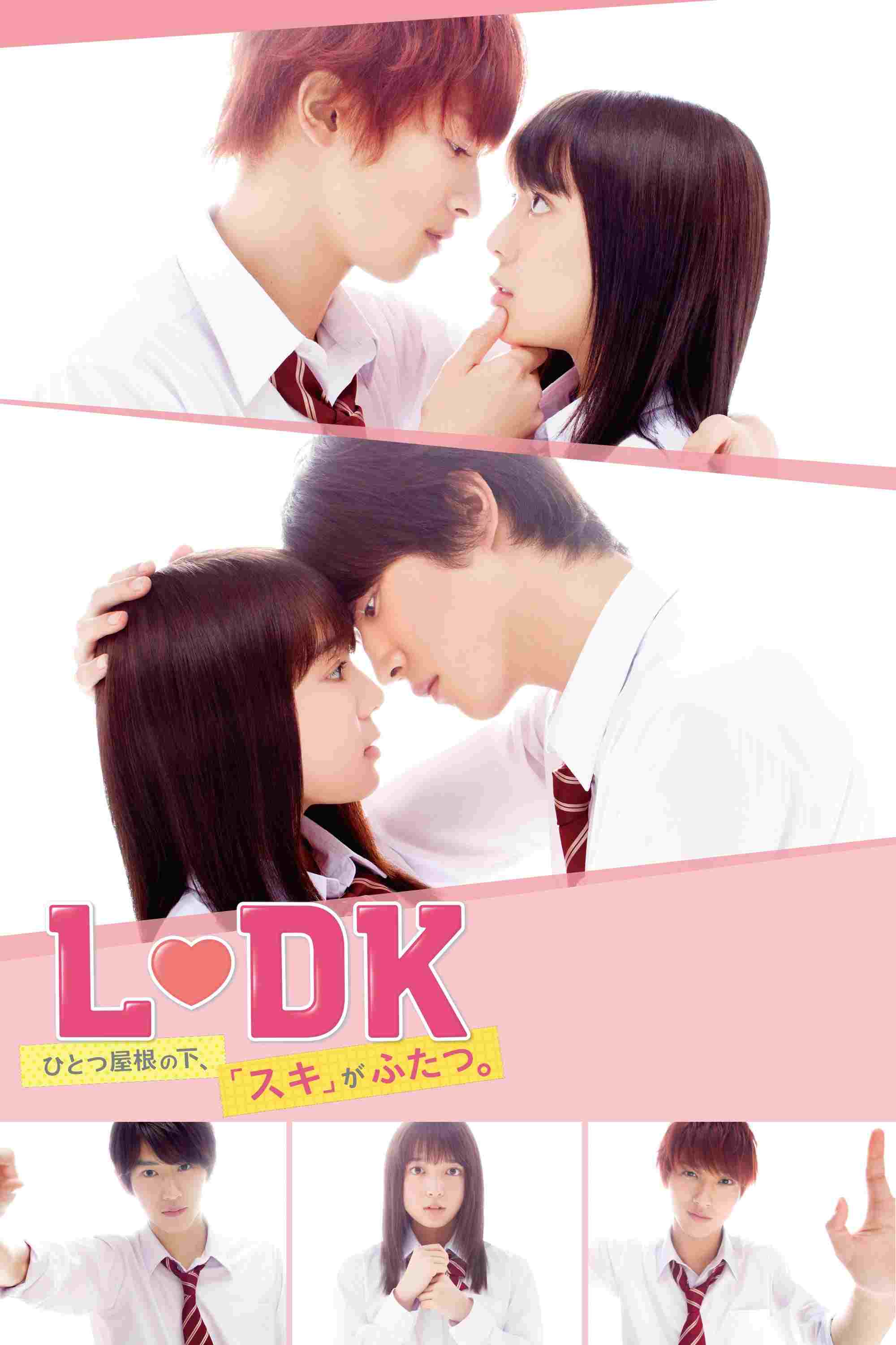 L♡DK ひとつ屋根の下、「スキ」がふたつ。  oglądaj online za darmo