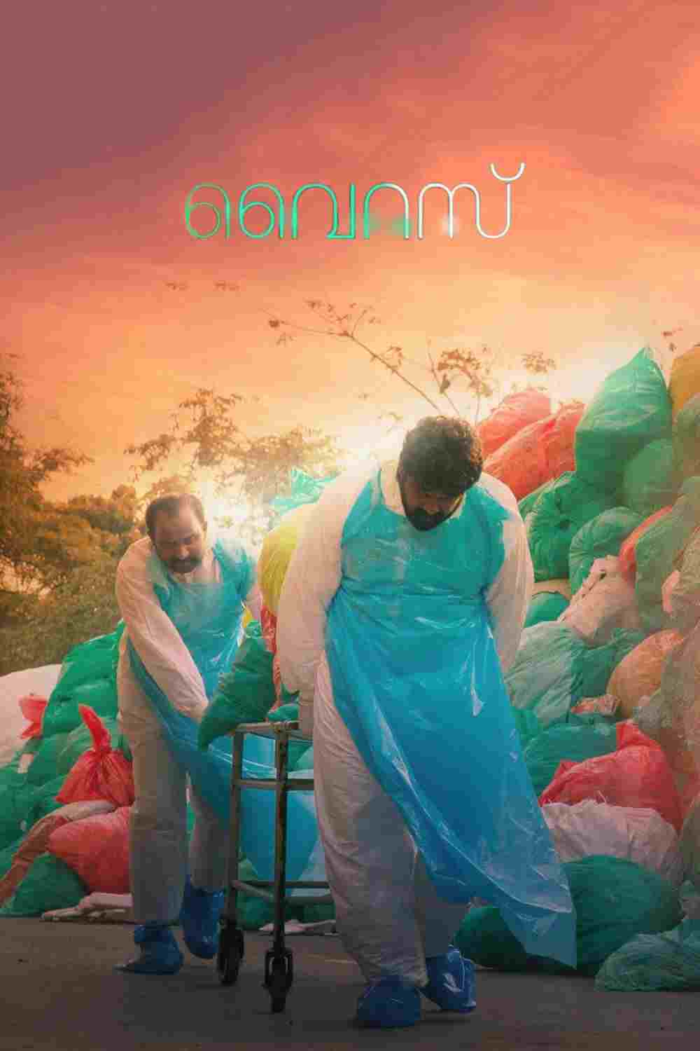 വൈറസ്  oglądaj online za darmo
