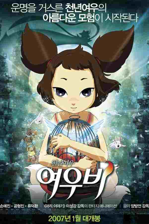 천년여우 여우비  oglądaj online za darmo