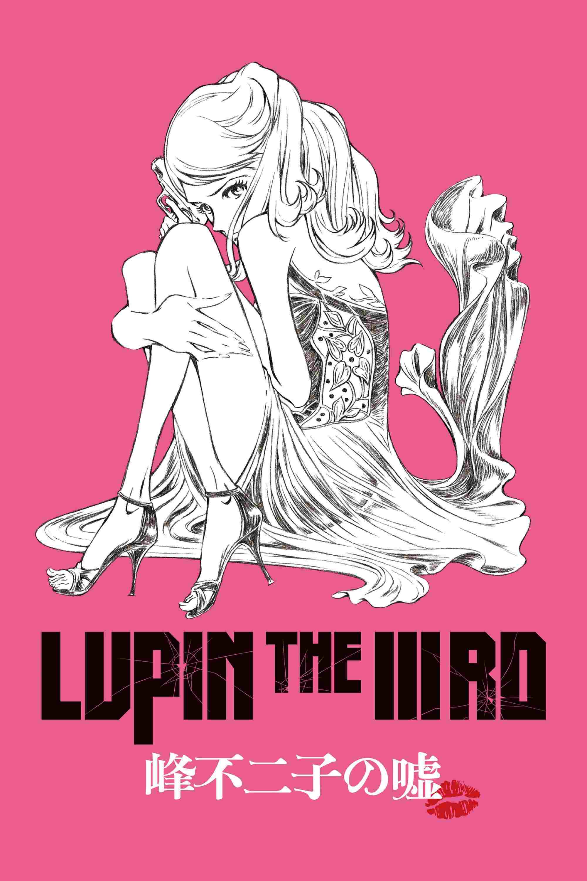 Lupin the IIIrd: Mine Fujiko no Uso  oglądaj online za darmo