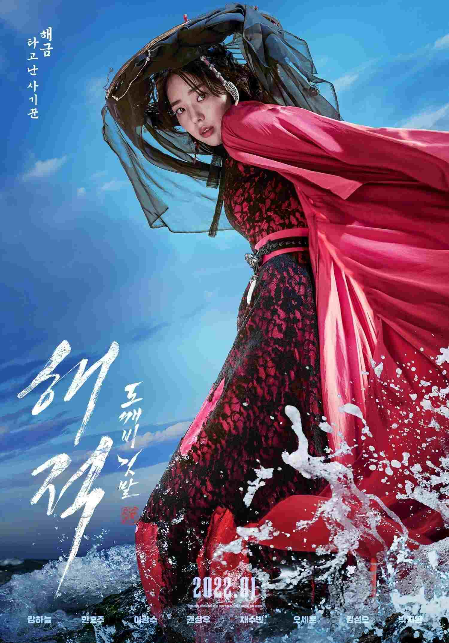  Piraci: Ostatni królewski skarb  Oglądaj w HD online