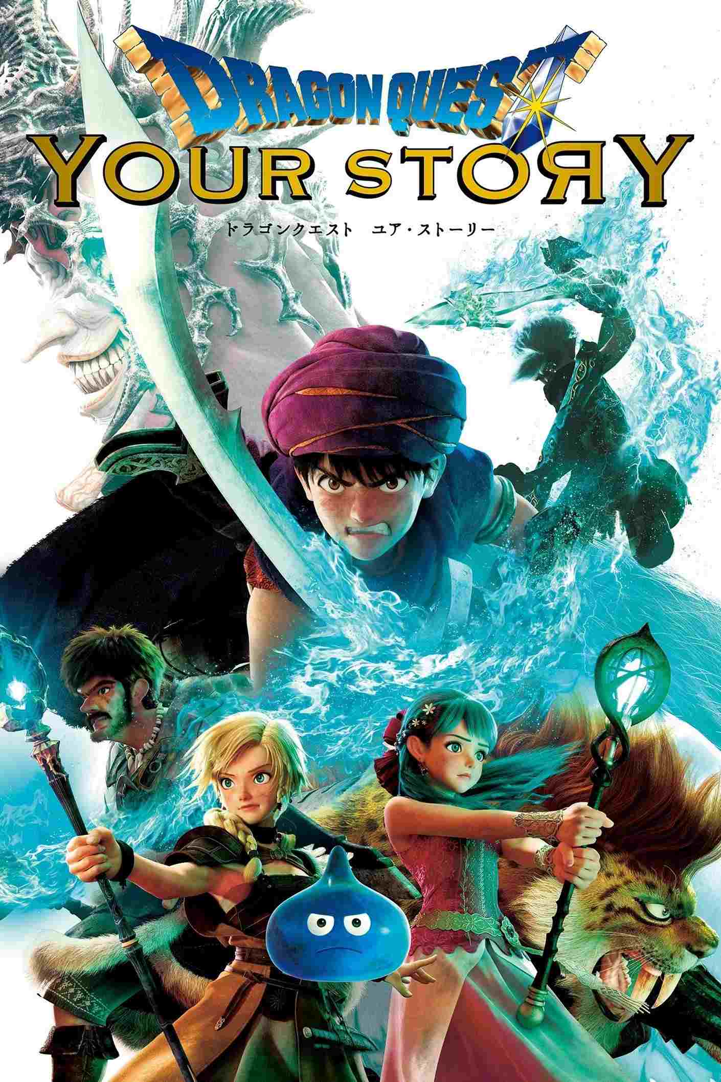 Dragon Quest: Your Story  oglądaj online za darmo
