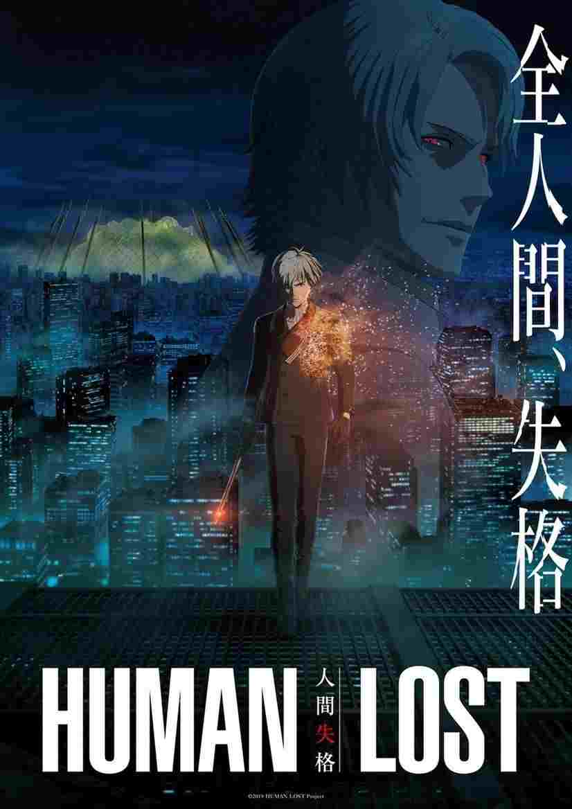HUMAN LOST 人間失格  oglądaj online za darmo