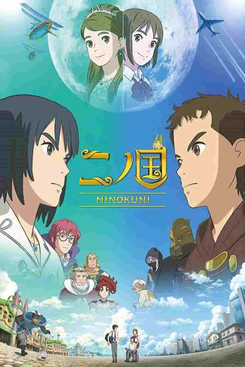 NiNoKuni  Oglądaj online za darmo w dobrej jakości