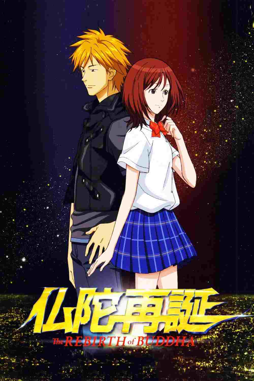 仏陀再誕  Oglądaj w HD online