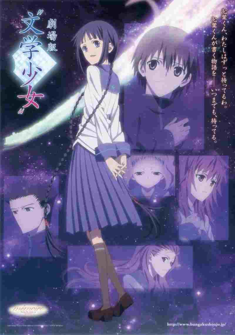 劇場版“文学少女”  Oglądaj w HD online