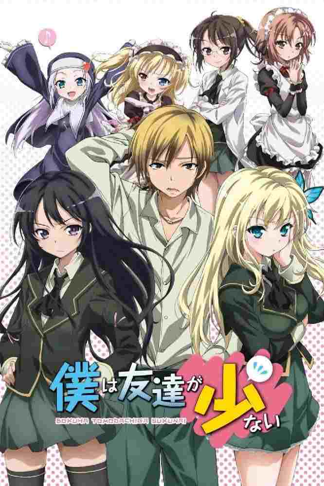 Boku wa Tomodachi ga Sukunai  oglądaj online za darmo