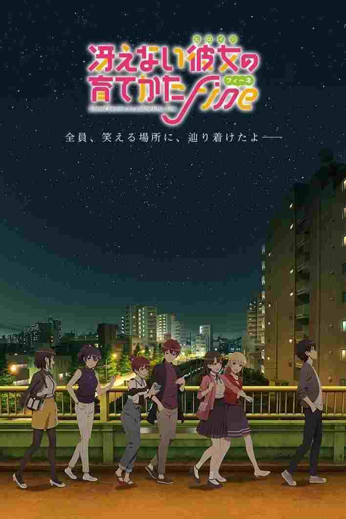Saenai Heroine no Sodatekata Fine  oglądaj online za darmo