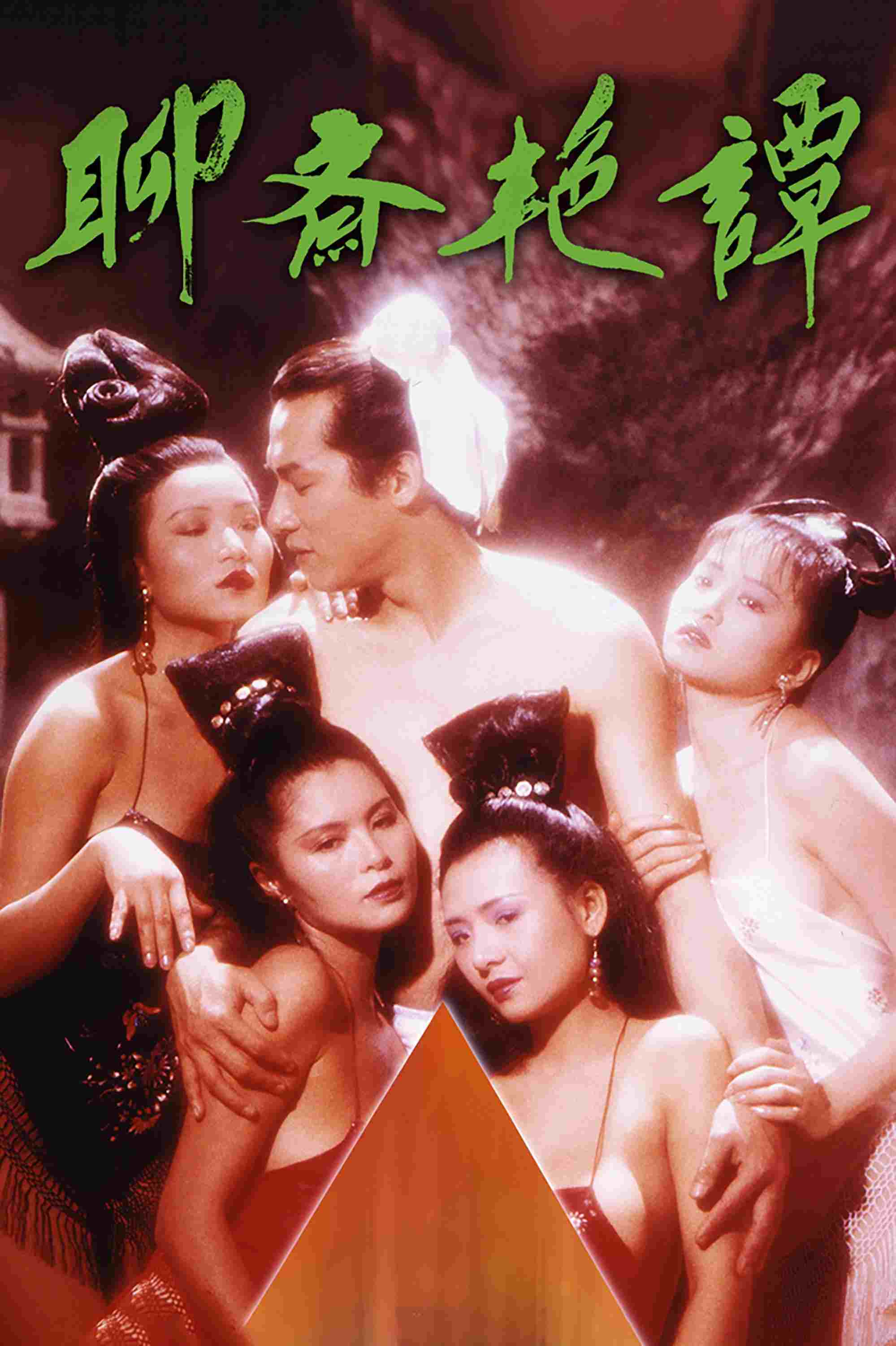  聊齋艷譚  Oglądaj w HD online