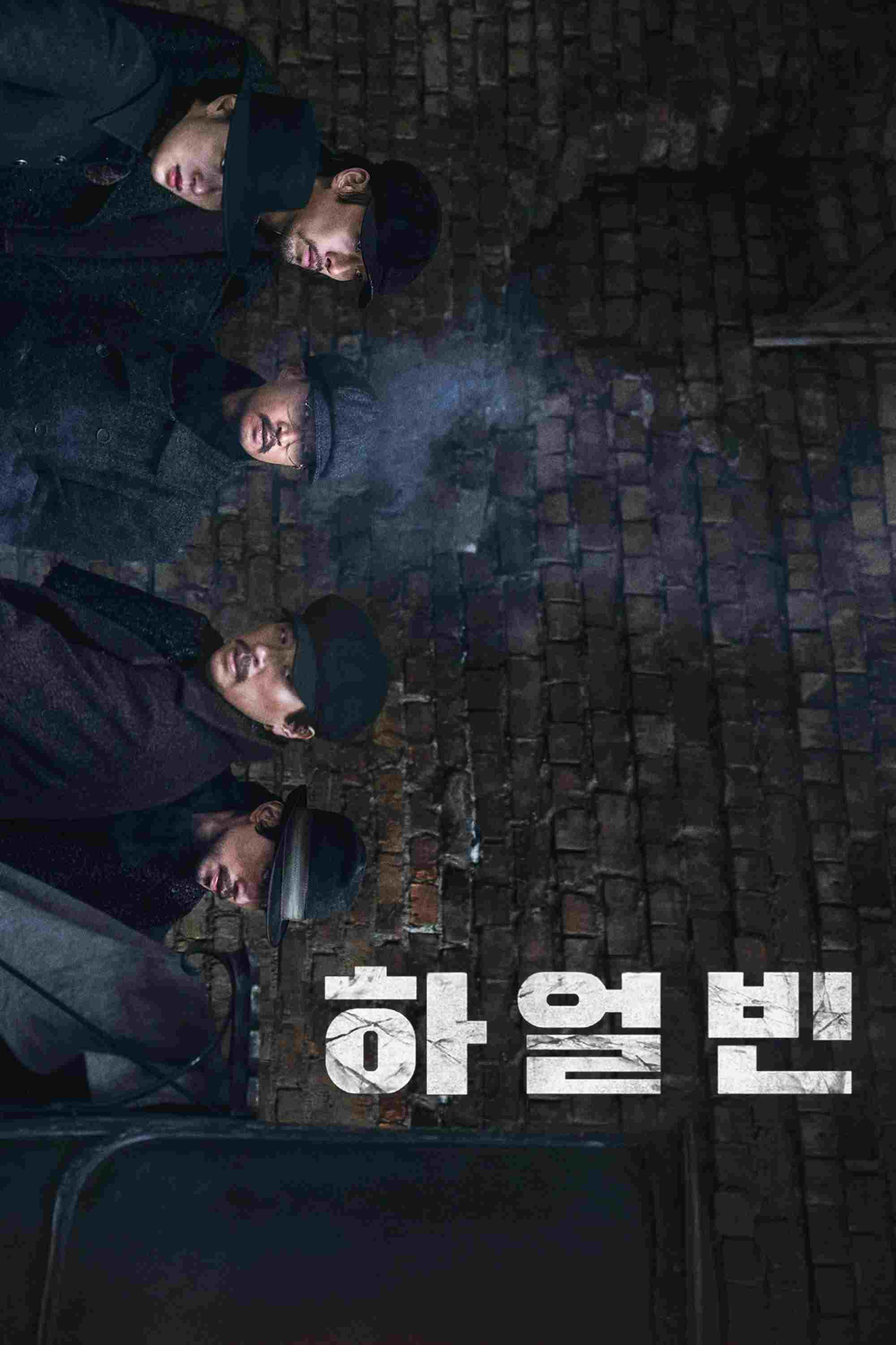  하얼빈  Oglądaj w HD online