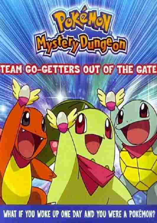 ポケモン不思議のダンジョン 出動ポケモン救助隊ガンバルズ!  Oglądaj online za darmo w dobrej jakości
