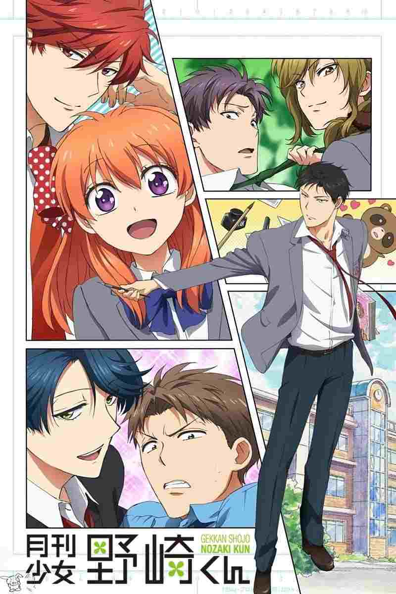 Gekkan Shoujo Nozaki-kun  oglądaj online za darmo