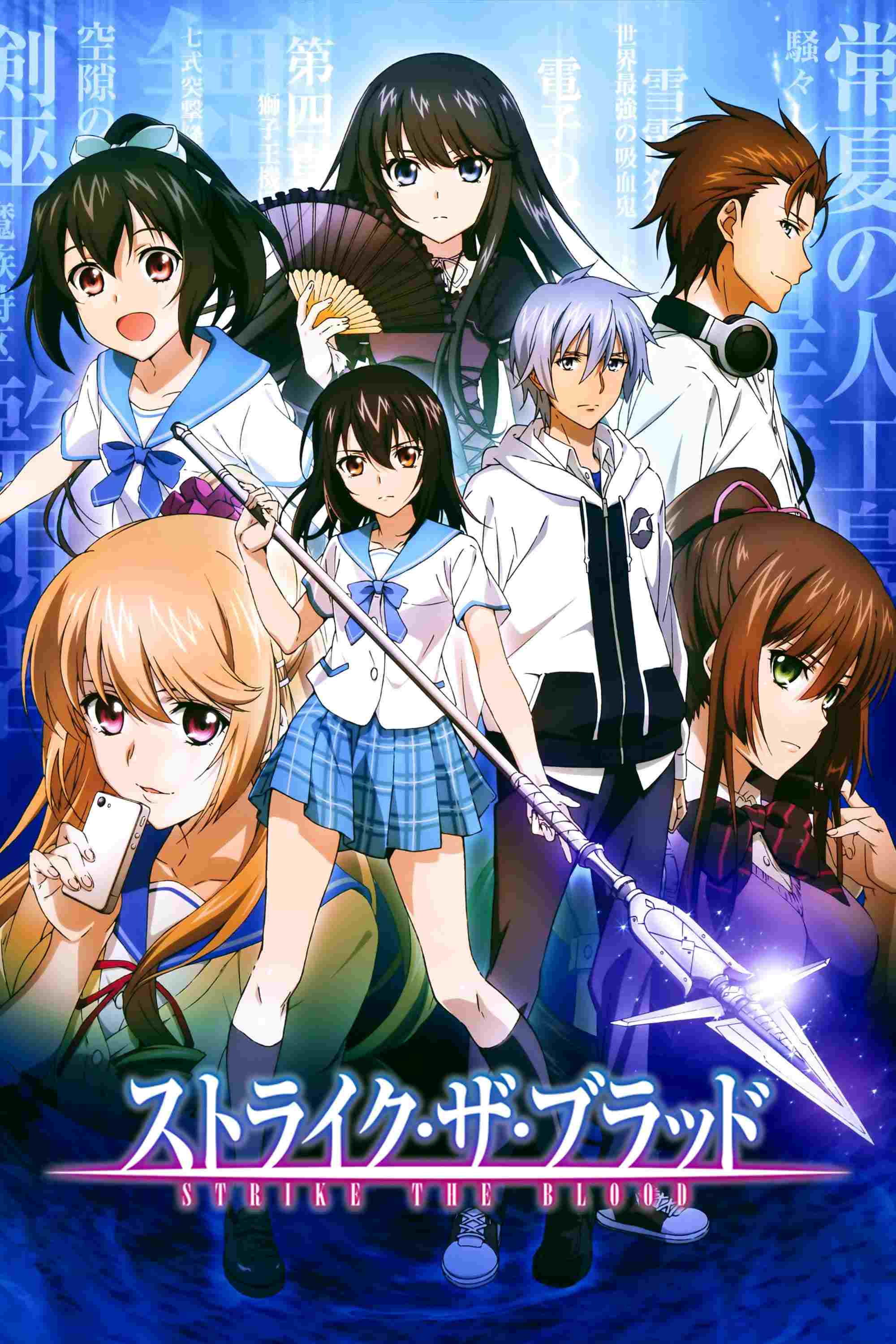 Strike the Blood  oglądaj online za darmo