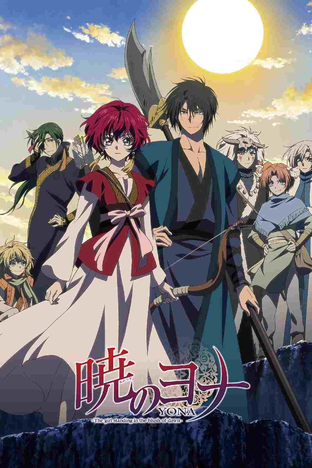 暁のヨナ  oglądaj online za darmo