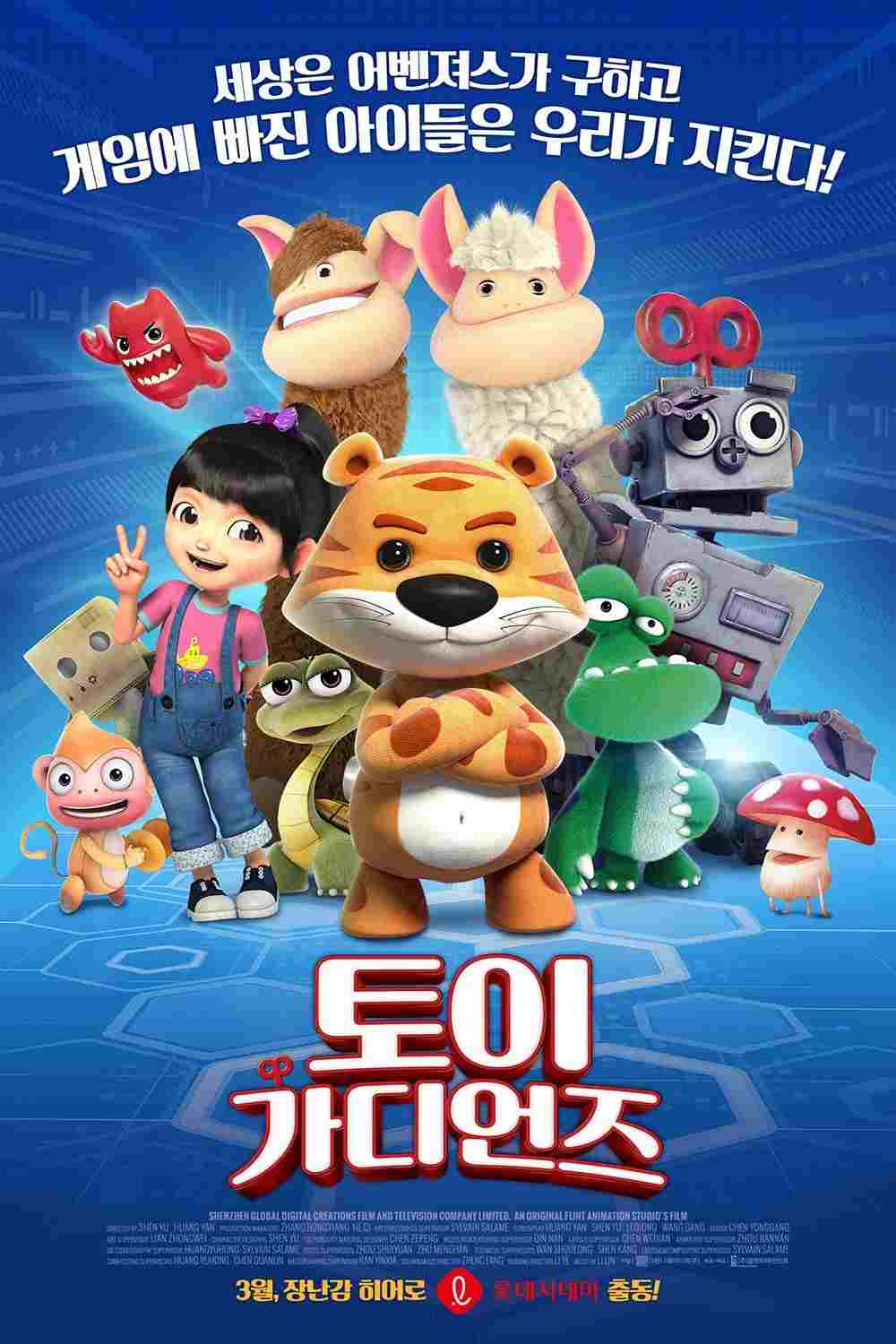  玩偶奇兵  Oglądaj w HD online