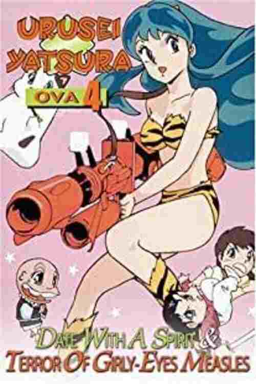 うる星やつら: 乙女ばしかの恐怖  oglądaj online za darmo