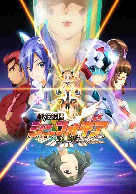 Senki Zesshou Symphogear  Oglądaj online za darmo w dobrej jakości