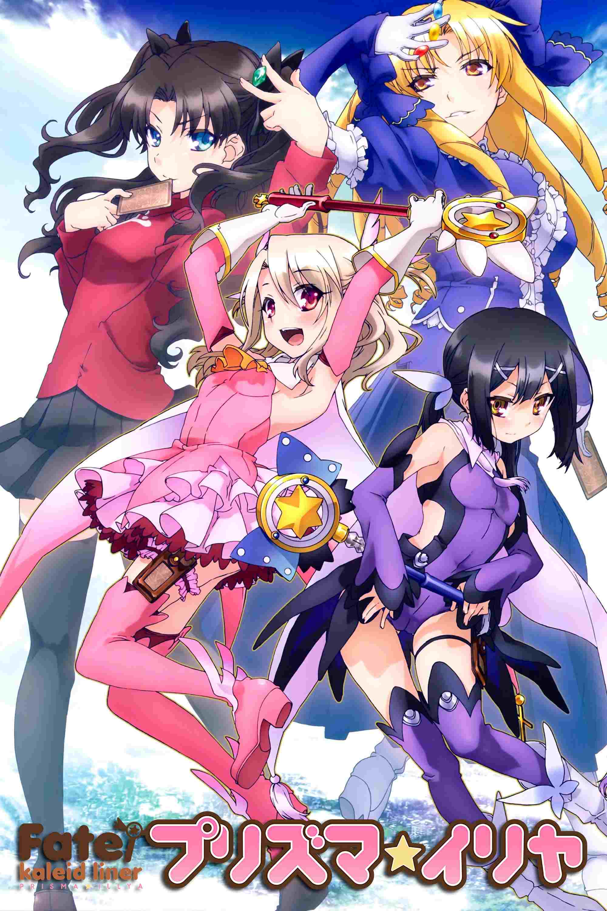 Fate/Kaleid Liner Prisma Illya  oglądaj online za darmo