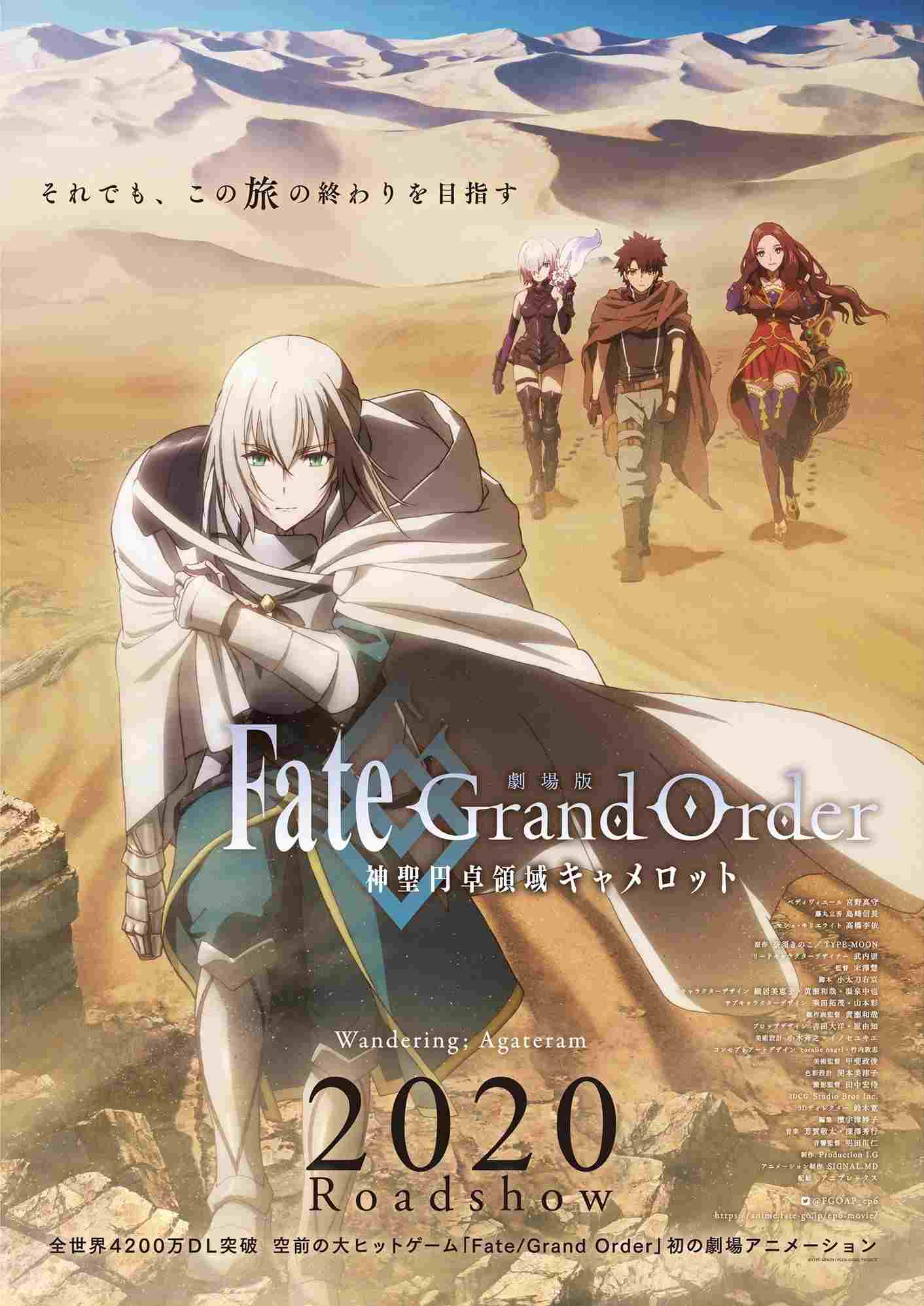 Fate/Grand Order: Shinsei Entaku Ryouiki Camelot 1 - Wandering; Agateram  oglądaj online za darmo