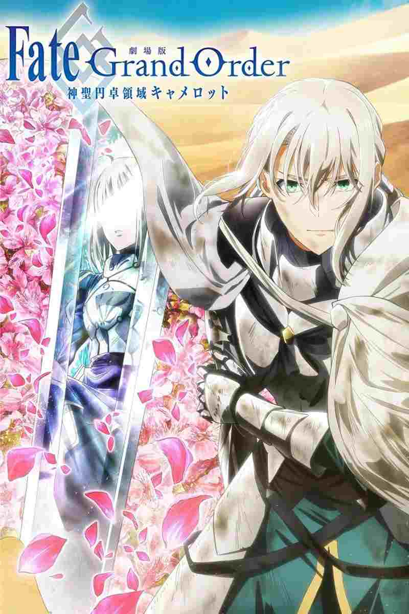 Fate/Grand Order -神聖円卓領域キャメロット-後編 Paladin; Agateram  oglądaj online za darmo