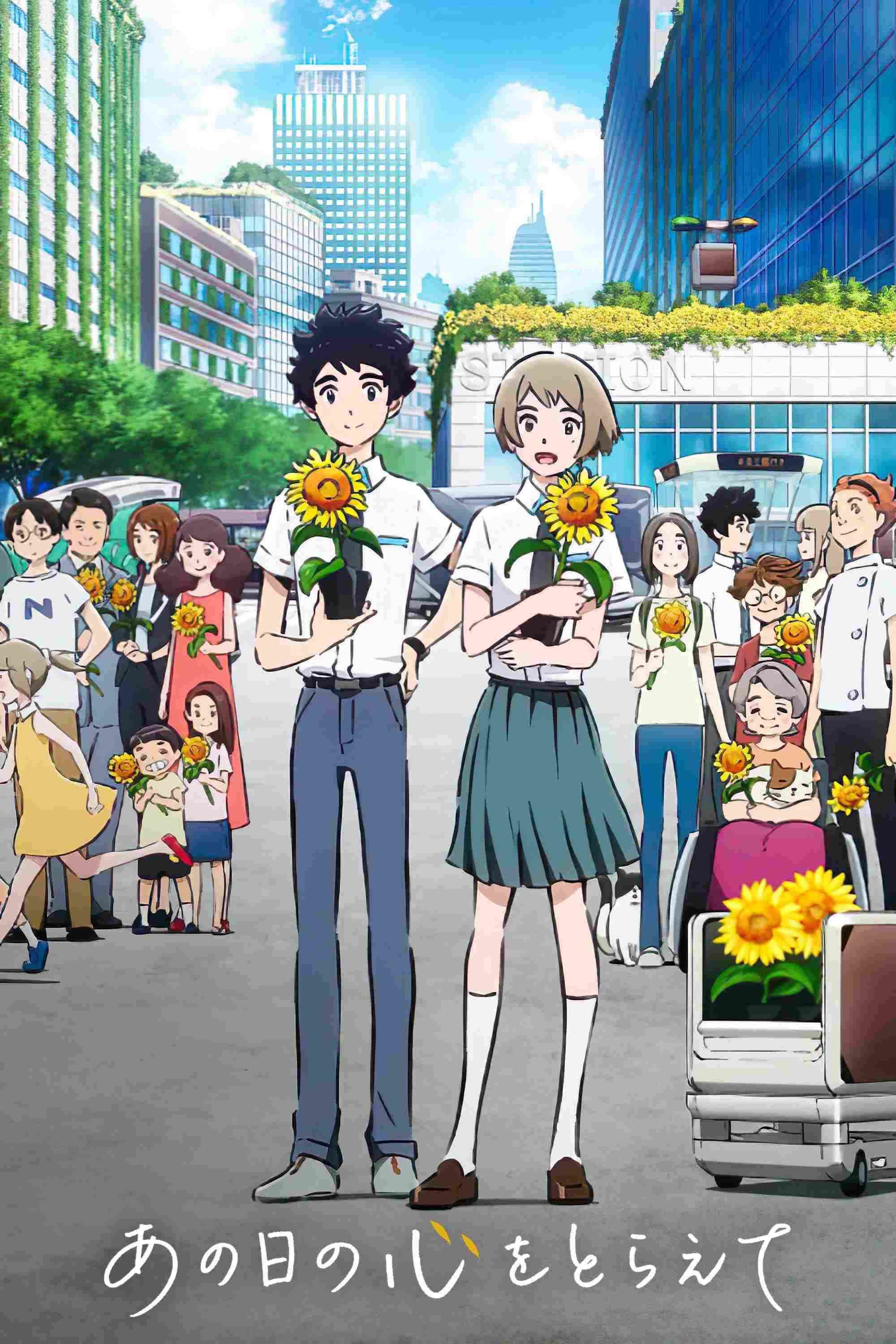  あの日の心をとらえて  Oglądaj w HD online